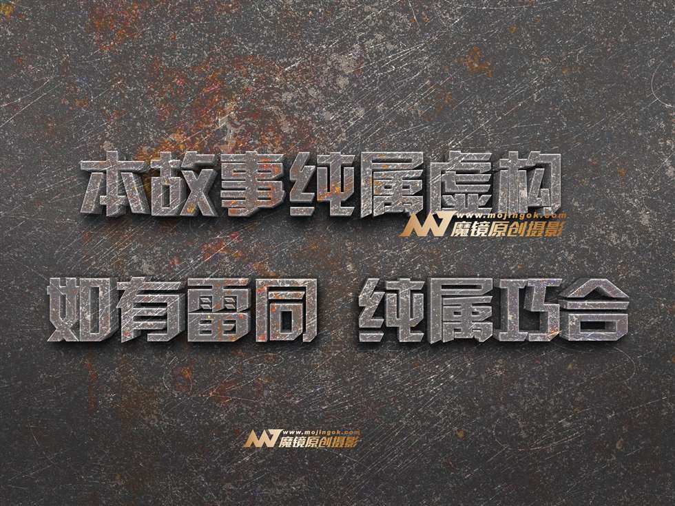 图片[1]-劈岸花开2-黎明前的抉择-街拍流行馆